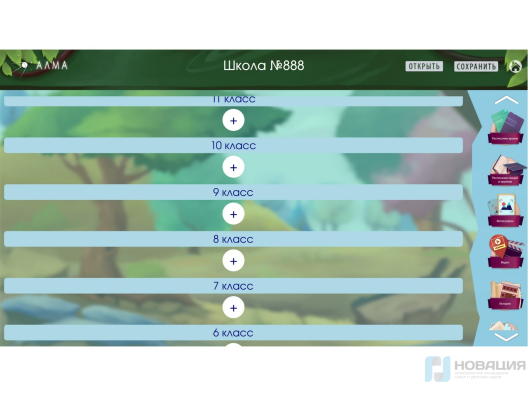 Программное обеспечение Интерактивные презентации и расписание