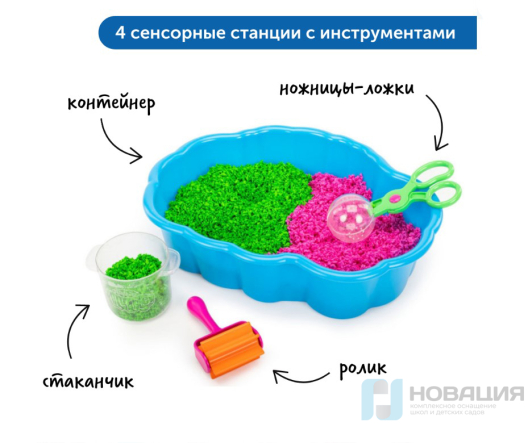 Комплект для сенсорной релаксации в детском саду