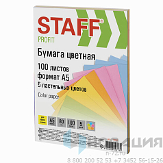 Бумага цветная STAFF "Profit" МАЛОГО ФОРМАТА (148х210 мм), А5, 80 г/м2, 100 л. (5цв. х 20 л.), цветная пастель, для офиса и дома, 110891