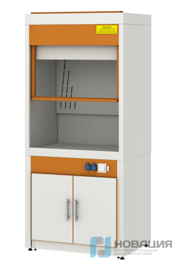 Шкаф вытяжной с сантехникой