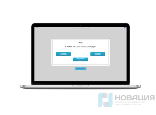 Диагностика родительско-детских отношений. Новая версия.