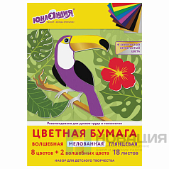 Цветная бумага А4 мелованная ВОЛШЕБНАЯ, 18 листов 10 цветов, на скобе, ЮНЛАНДИЯ, 200х280 мм, "Тукан", 113535
