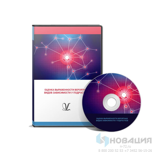 Диагностика вероятных видов зависимости у подростков