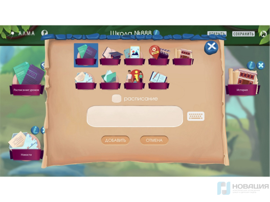 Программное обеспечение Интерактивные презентации и расписание